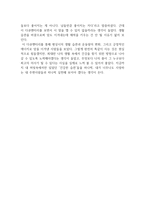 다큐멘터리산에서 암을 이긴 사람들 감상문5-2
