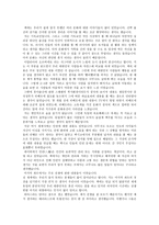 지금 여기의 세계사 독후감3_583-2