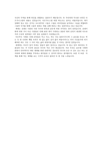 지금 여기의 세계사 독후감3_583-3