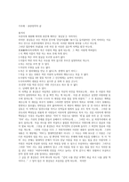 스토리텔링과 문화콘텐츠 창작 과제계획서-2