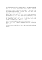 영화 워낭소리 감상문2-2
