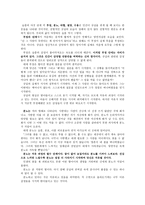 상실 수업 독후감-2