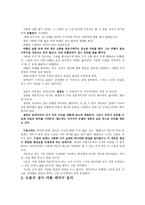 상실 수업 독후감-3