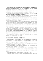 상실 수업 독후감-4