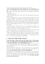 상실 수업 독후감-5