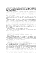 상실 수업 독후감-6