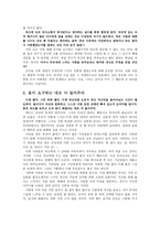 상실 수업 독후감-7