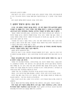 상실 수업 독후감-8