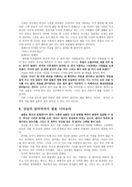 상실 수업 독후감-9