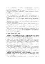 상실 수업 독후감-10