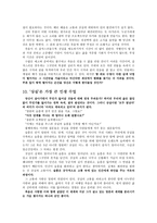 상실 수업 독후감-11