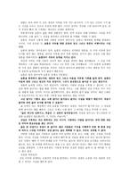 상실 수업 독후감-12