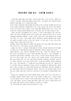 음양오행의 옷을 입다 단청 감상문-1