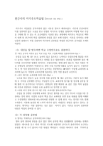 현근이의 자기 주도 학습법 독후감-1