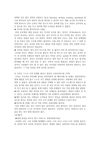 현근이의 자기 주도 학습법 독후감-2