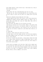 현근이의 자기 주도 학습법 독후감-3