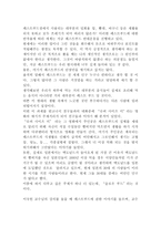 패스트푸드의 제국 독후감3-2