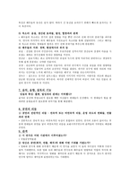연극이 감상문2-4