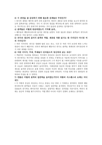 연극이 감상문2-5