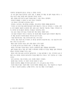 스물아홉생일년후죽기로 결심했다 독후감-2