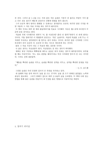 스물아홉생일년후죽기로 결심했다 독후감-5