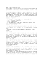 스물아홉생일년후죽기로 결심했다 독후감-6