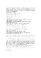 스물아홉생일년후죽기로 결심했다 독후감-8