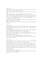 스물아홉생일년후죽기로 결심했다 독후감-10