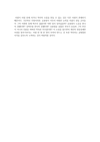 유충렬 전 독후감2-2