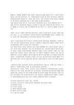 산업입지 모형 요약정리-3