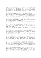 예배의 본질을 회복하는 하이 태그 예배 독후감-2