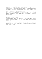 예배의 본질을 회복하는 하이 태그 예배 독후감-3