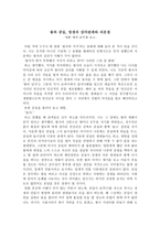 영화 왕의 남자를 보고 왕과 공길과 장생의 삼각관계와 의문점-1
