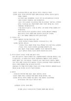영화 속에 반영되는 감독 시나리오 작가 번역가가 미치는 심리 반영-2