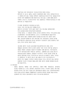 영화 속에 반영되는 감독 시나리오 작가 번역가가 미치는 심리 반영-3