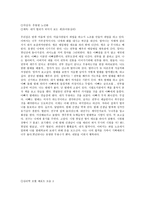 영화 속에 반영되는 감독 시나리오 작가 번역가가 미치는 심리 반영-4