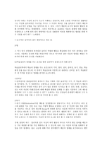 영화 속에 반영되는 감독 시나리오 작가 번역가가 미치는 심리 반영-7