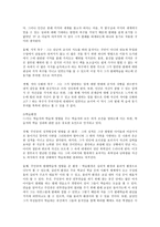 영화 속에 반영되는 감독 시나리오 작가 번역가가 미치는 심리 반영-8