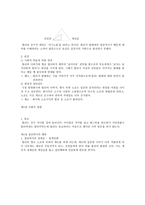 영화 속에 반영되는 감독 시나리오 작가 번역가가 미치는 심리 반영-11