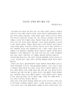극단적인 선택을 해야 했던 이유 홍길동을 읽고-1