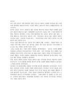 극단적인 선택을 해야 했던 이유 홍길동을 읽고-2
