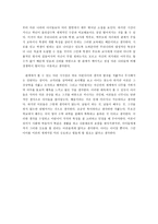 어린 왕자 독후감3-3