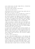 프랜시스 후쿠야마 트러스트 독후감-2