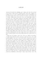 뮤지컬 ILoveYou 감상문1-1