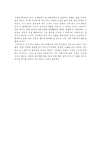 뮤지컬 ILoveYou 감상문1-2