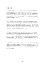 맛있는 글 그리고 전달 독후감-4