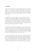 맛있는 글 그리고 전달 독후감-5
