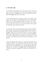 맛있는 글 그리고 전달 독후감-6