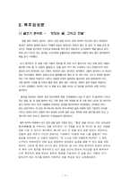 맛있는 글 그리고 전달 독후감-7