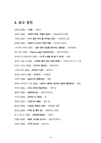 맛있는 글 그리고 전달 독후감-8